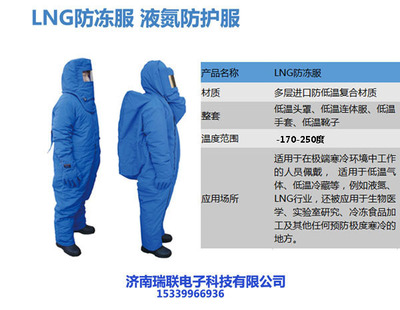 貴州防凍服與防護服 功能、應用與選購指南