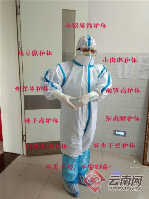 防護服上的“滿漢全席” 一套手繪美食服，暖哭了重癥護士