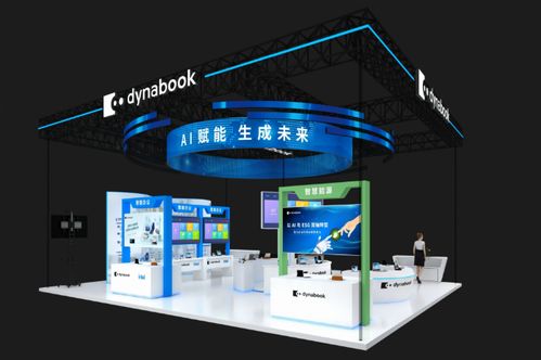 dynabook攜AI智能解決方案亮相第三屆全球數(shù)字貿(mào)易博覽會(huì)，賦能數(shù)字創(chuàng)意產(chǎn)品展覽展示服務(wù)新生態(tài)